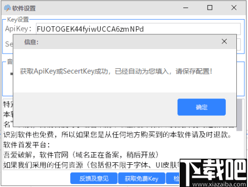 云知音语音识别