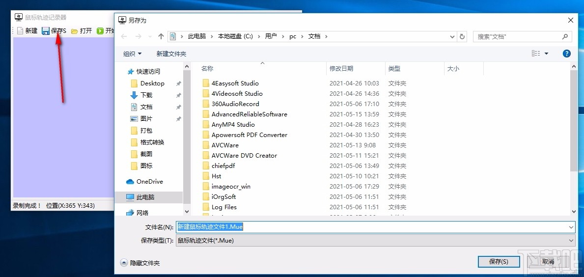 鼠标轨迹记录器