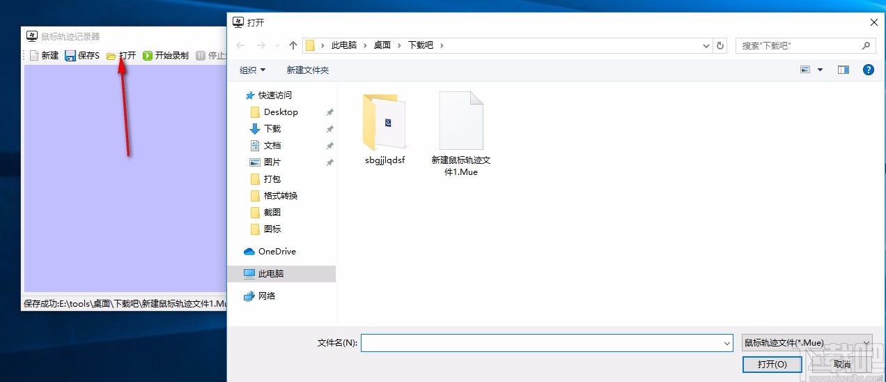鼠标轨迹记录器