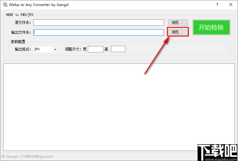 Webp to Any Converter(Webp格式转换器)