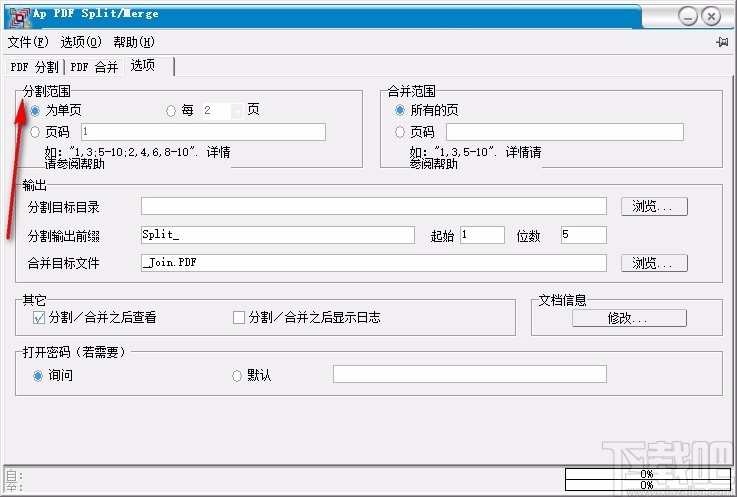 Ap PDF Split/Merge(免费PDF分割合并软件)