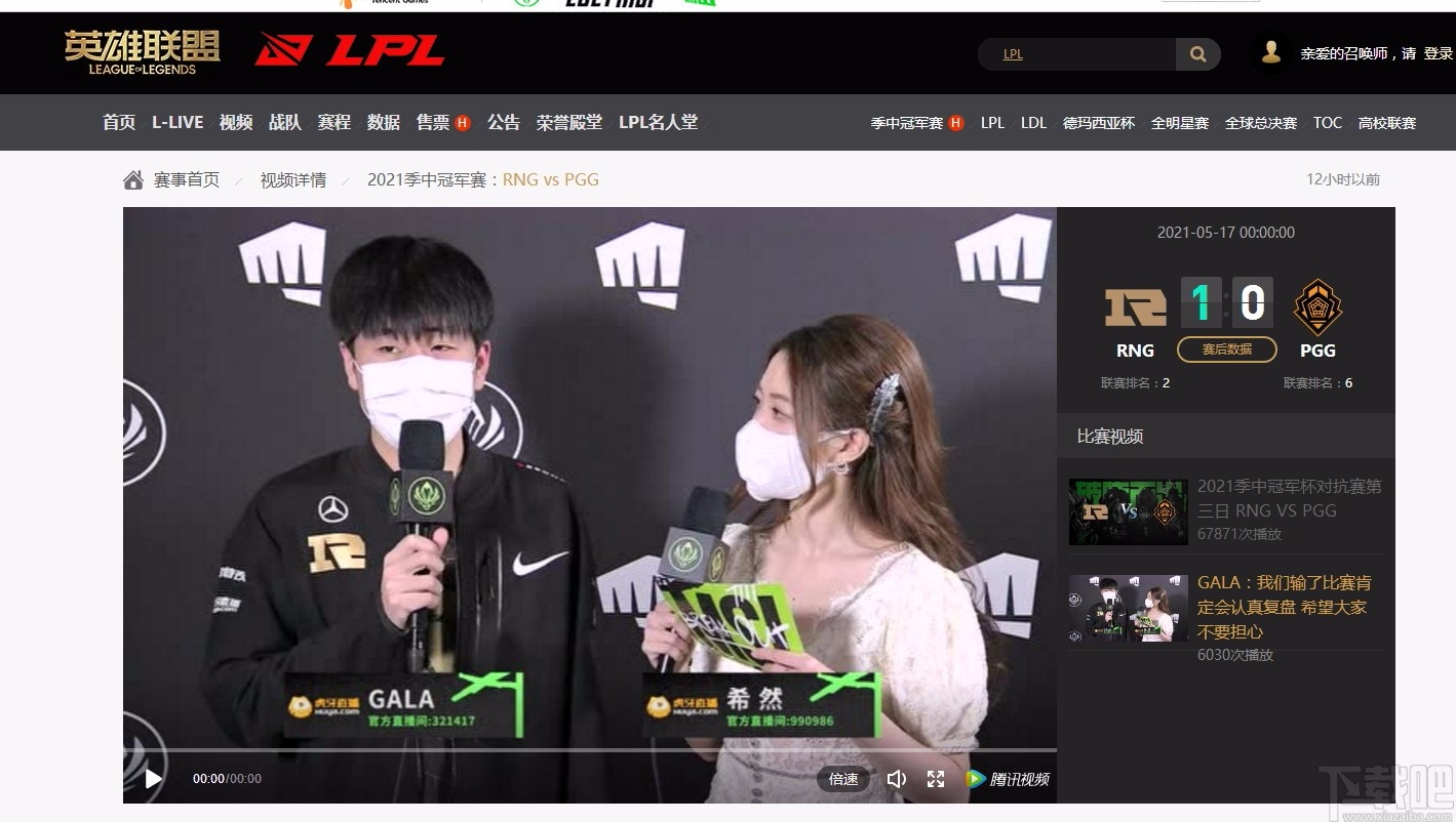 LPL战队比赛视频助手