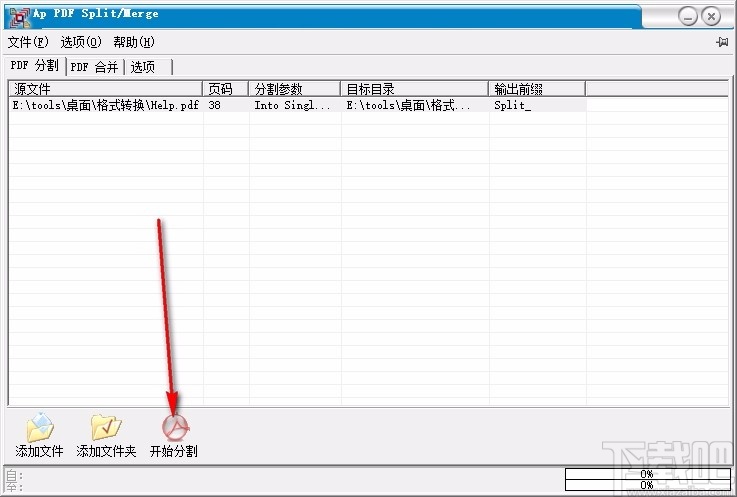 Ap PDF Split/Merge(免费PDF分割合并软件)