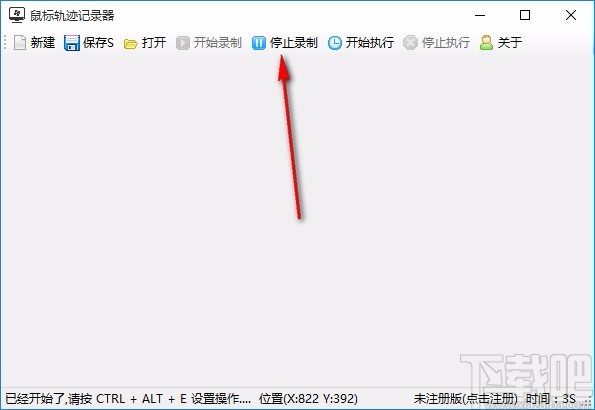 鼠标轨迹记录器