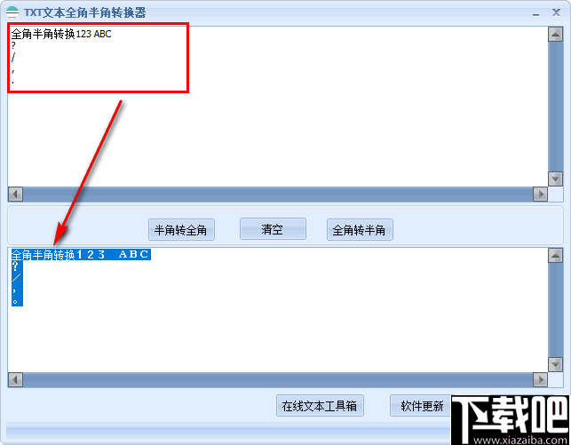 TXT文本全角半角转换器