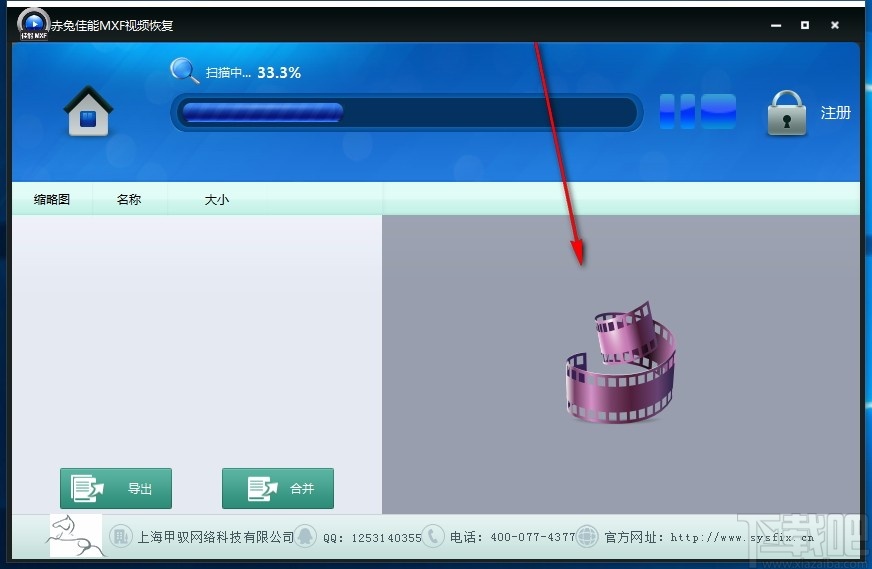 赤兔佳能MXF视频恢复软件