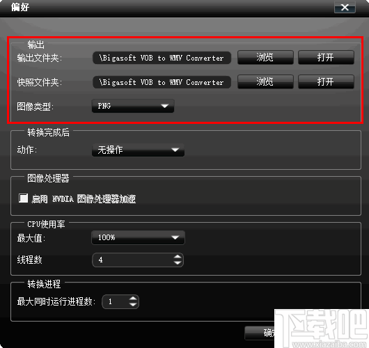 Bigasoft VOB to WMV Converter(VOB转换器)