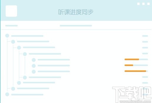 新东方在线pc客户端