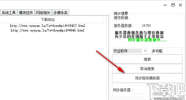 易语言资源网源码下载工具