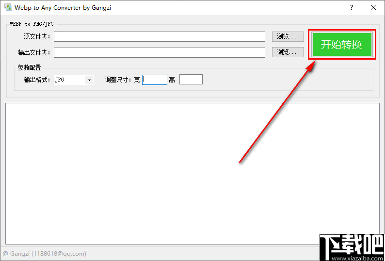 Webp to Any Converter(Webp格式转换器)