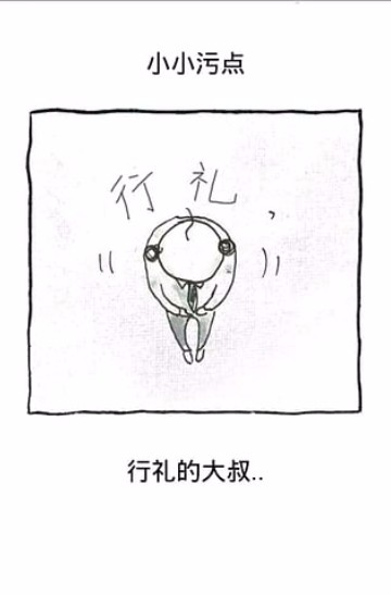 养成迷你大叔(3)