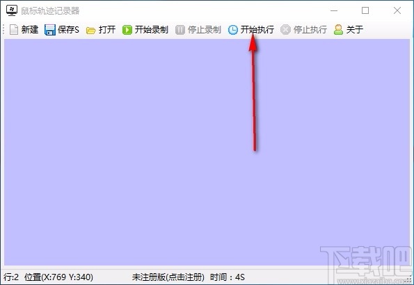 鼠标轨迹记录器