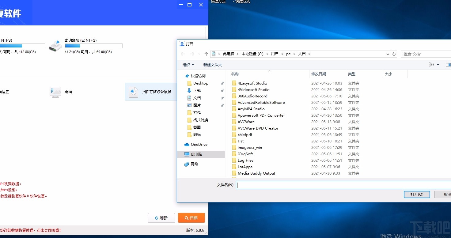 比特佳能MOV视频恢复软件