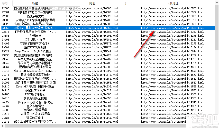 易语言资源网源码下载工具