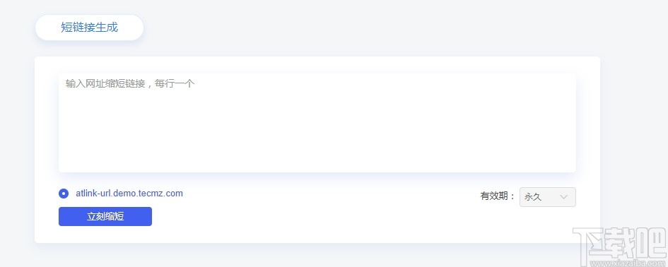 魔众短链接系统