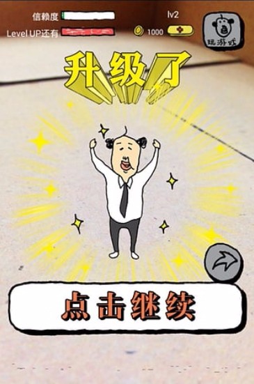 养成迷你大叔(2)