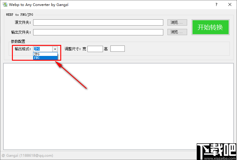 Webp to Any Converter(Webp格式转换器)