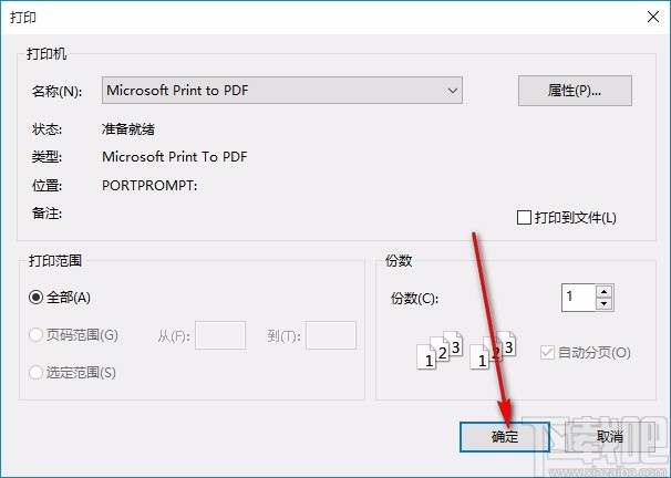 free visio viewer(vsd文件查看器)