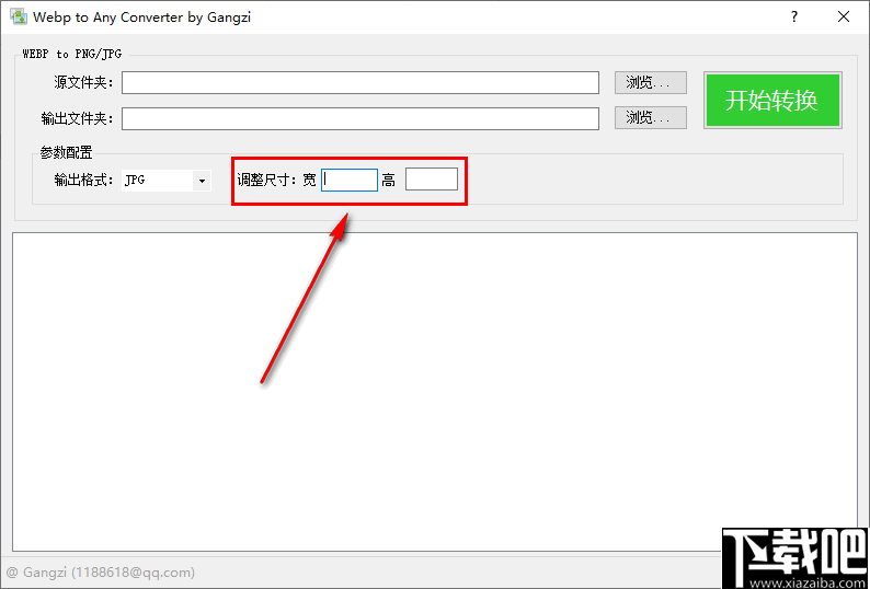 Webp to Any Converter(Webp格式转换器)