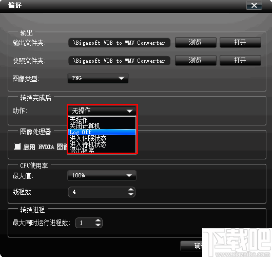 Bigasoft VOB to WMV Converter(VOB转换器)