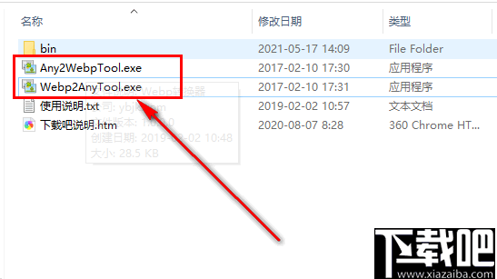 Webp to Any Converter(Webp格式转换器)