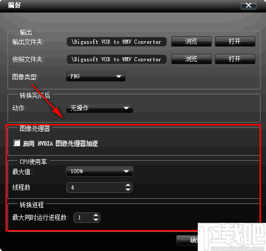Bigasoft VOB to WMV Converter(VOB转换器)