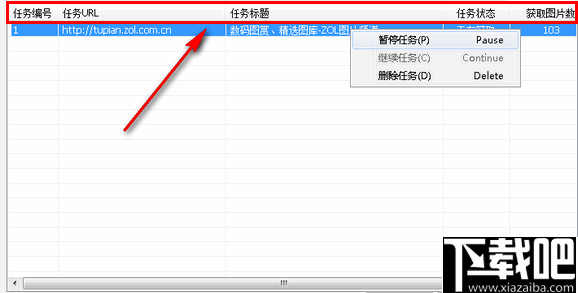 CrawlWorm Picture(图片爬取工具)