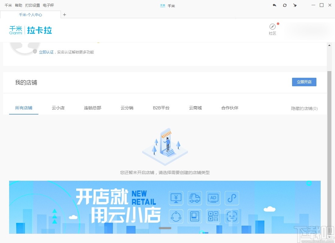 千米网商城系统