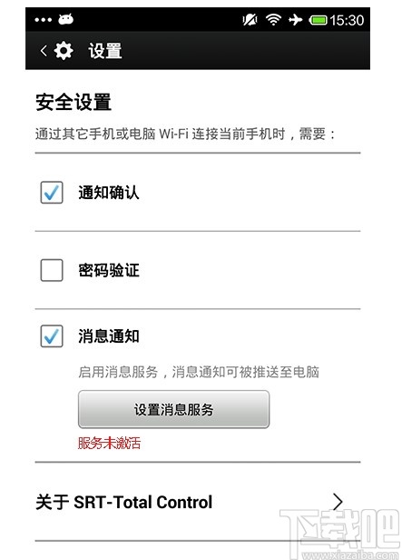 手机控Total Control