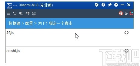 手机控Total Control