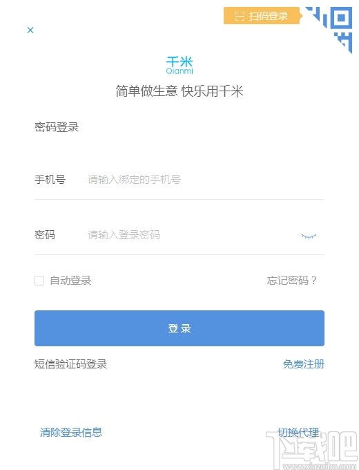 千米网商城系统