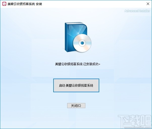 美碧云收银拓客系统