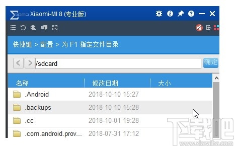 手机控Total Control