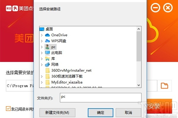 美团收银专业版