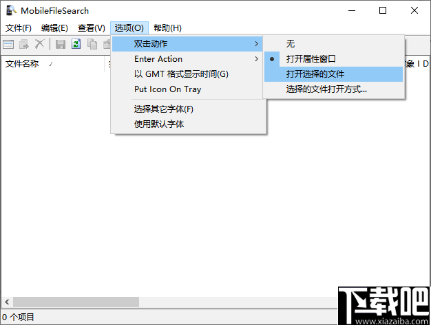 MobileFile Search(手机文件查找工具)