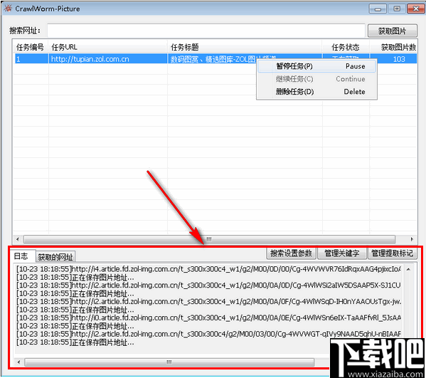CrawlWorm Picture(图片爬取工具)