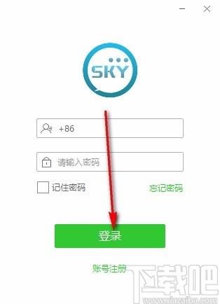 sky畅聊