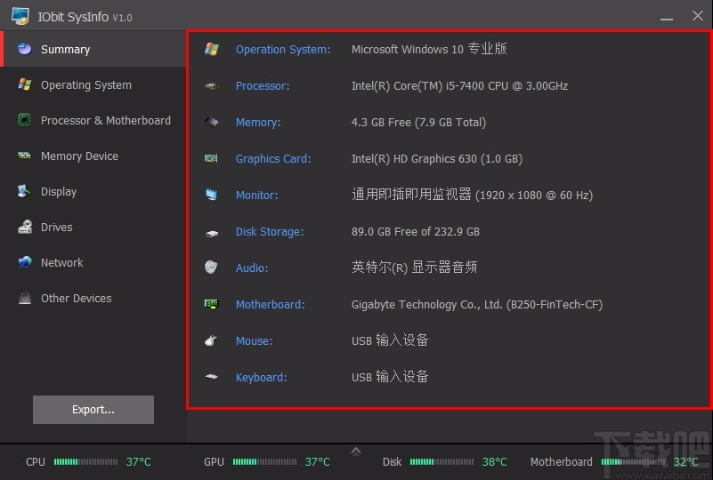 IObit SysInfo(系统信息监测软件)