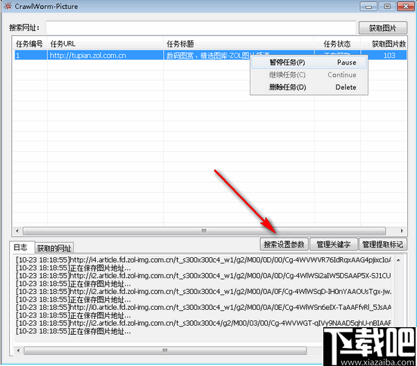 CrawlWorm Picture(图片爬取工具)
