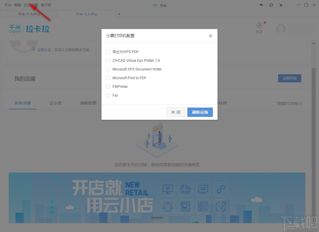 千米网商城系统