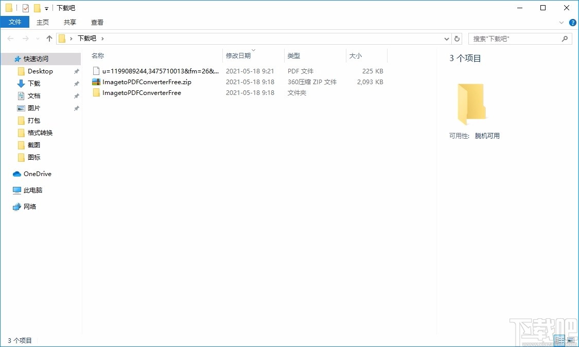 ChiefPDF Image to PDF Converter Free(免费图片转PDF转换器)