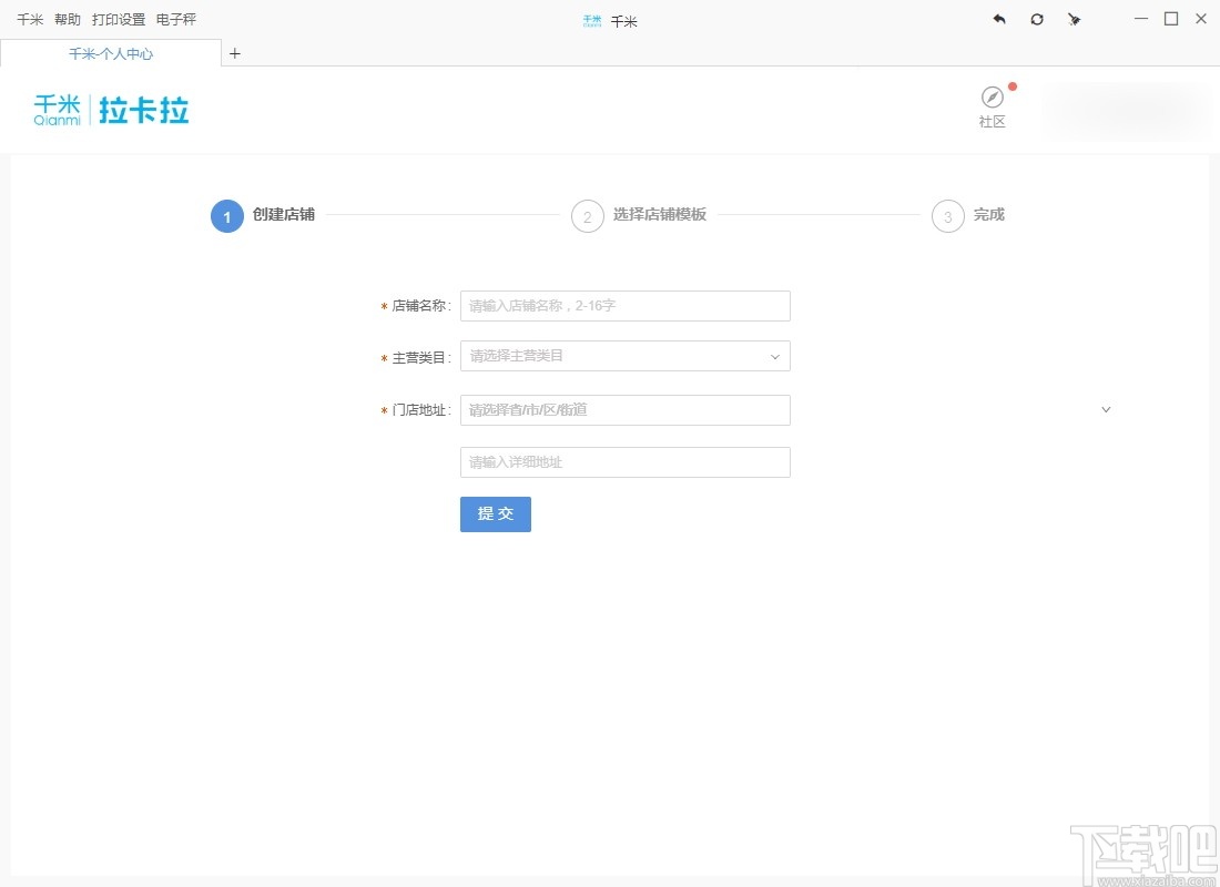 千米网商城系统