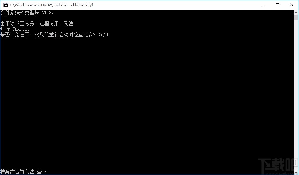硬盘CHKDSK修复工具