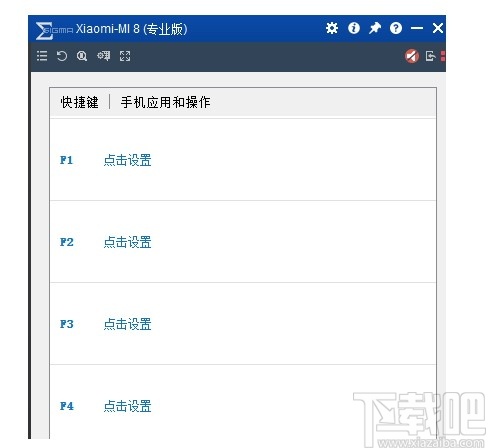 手机控Total Control