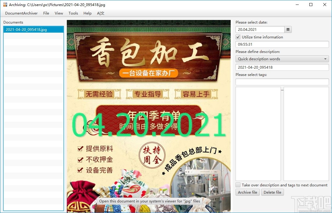Document Archiver(文件存档器)