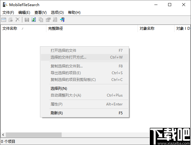MobileFile Search(手机文件查找工具)