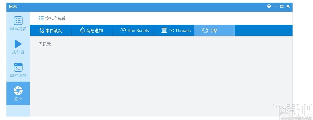 手机控Total Control