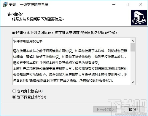 一线支撑响应系统