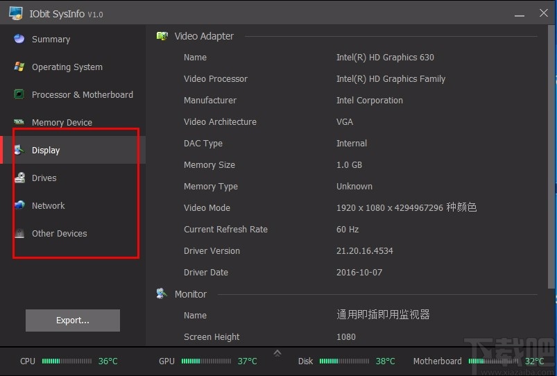 IObit SysInfo(系统信息监测软件)