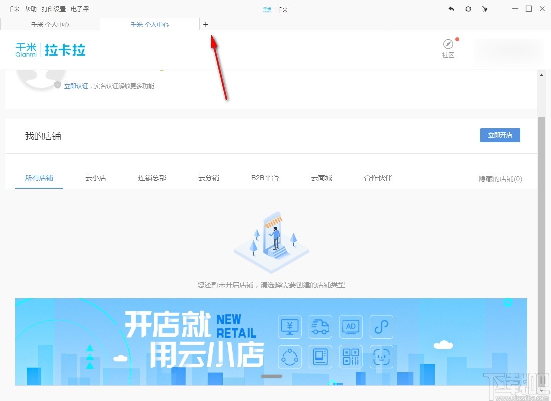 千米网商城系统